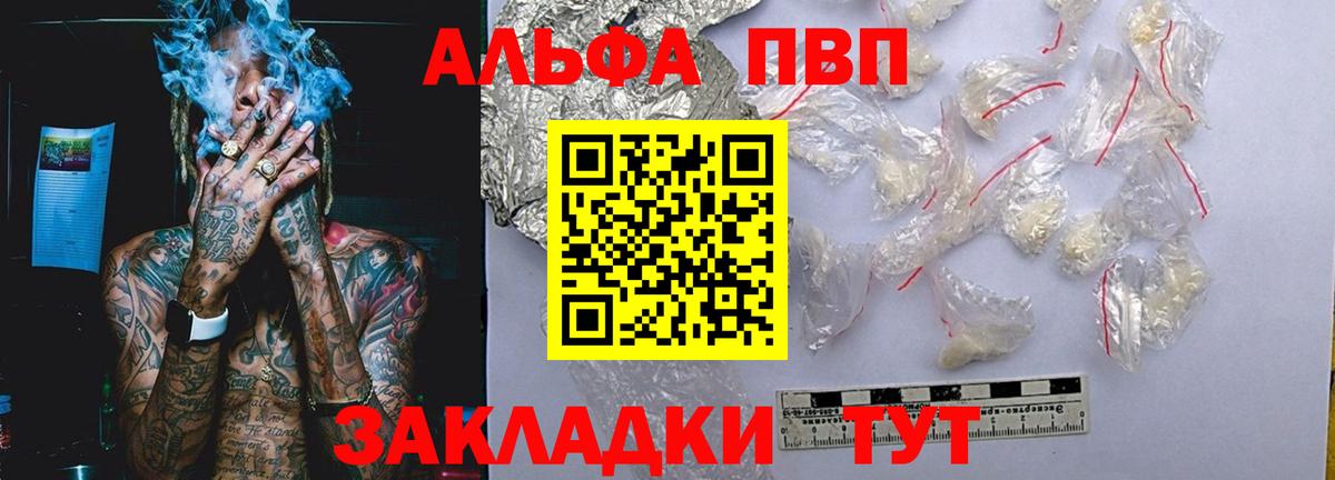 Альфа ПВП СК Великие Луки