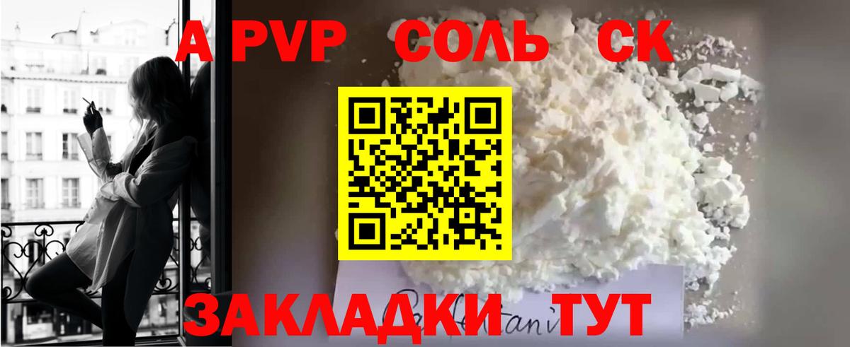 APVP СК КРИС  Вход с VPN  A-PVP СК КРИС  A PVP  Великие Луки 