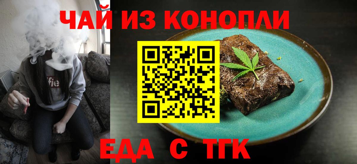 Cannafood конопля  Вход с VPN  Великие Луки 
