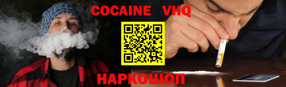 Кокаин Fish Scale Великие Луки