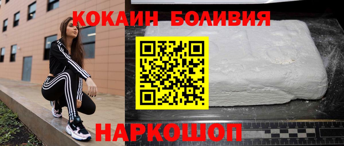 Кокаин Перу  Вход с VPN  Кокаин  Великие Луки  COCAIN VHQ 
