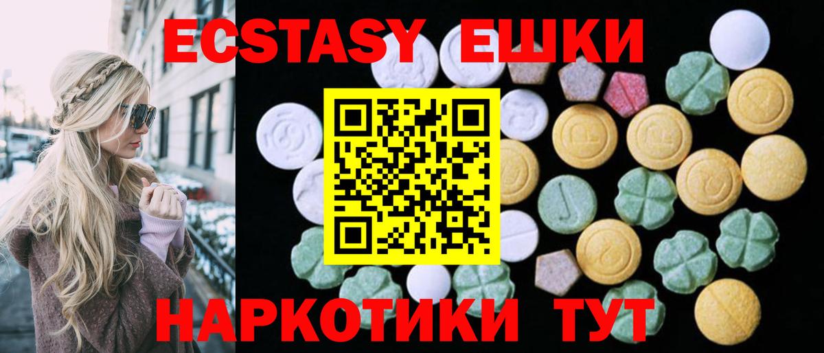 Ecstasy VHQ  Вход с VPN  Ecstasy  ЭКСТАЗИ VHQ  Великие Луки 
