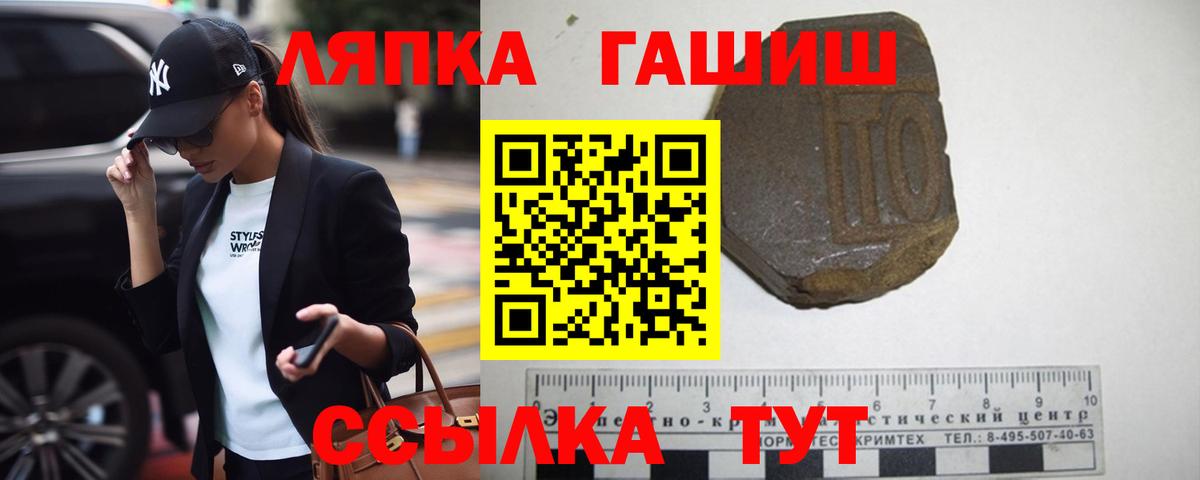ГАШ убойный  ГАШИШ  Великие Луки  Вход с VPN 