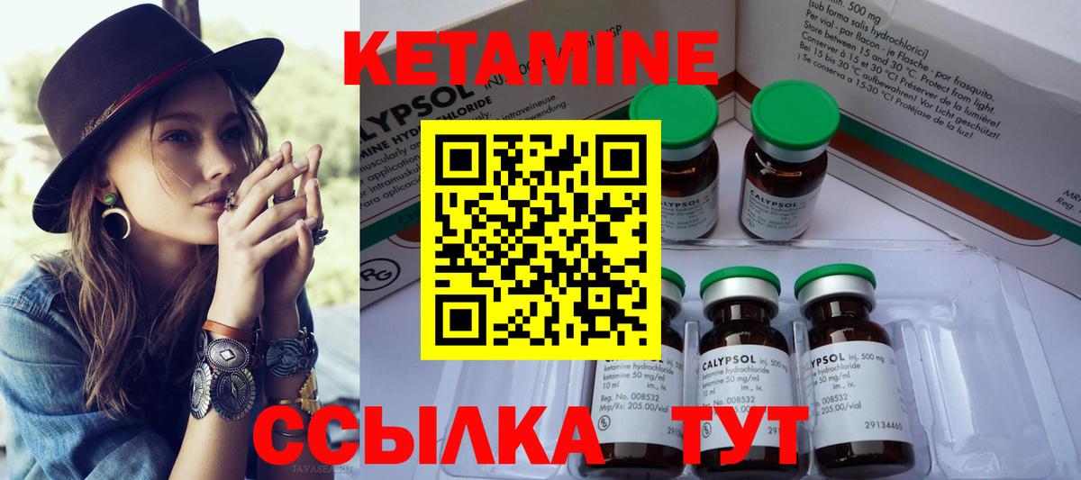 Кетамин VHQ Великие Луки