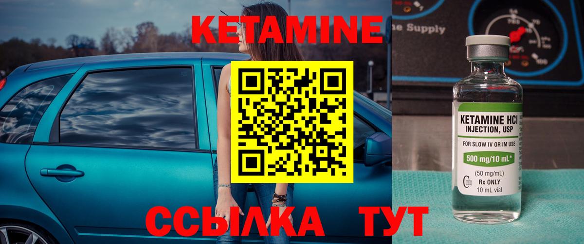 КЕТАМИН ketamine  Вход с VPN  Великие Луки 