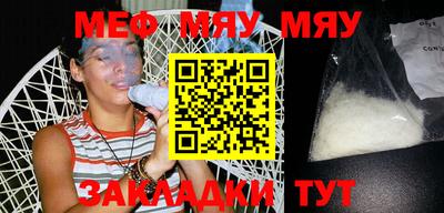 MESCALINE Наро-Фоминск