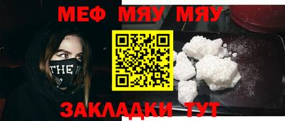 MESCALINE Наро-Фоминск