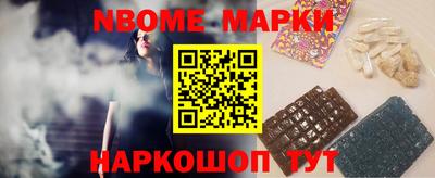 марки nbome Новокубанск