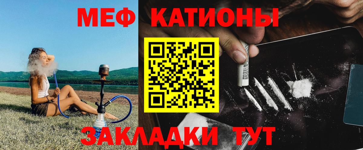 Мефедрон  Меф мука  Вход с VPN  Меф mephedrone  Великие Луки 