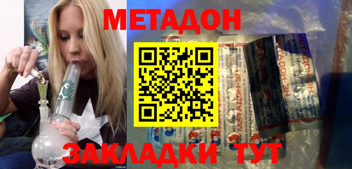Великие Луки  Метадон methadone  Метадон белоснежный  Вход с VPN 