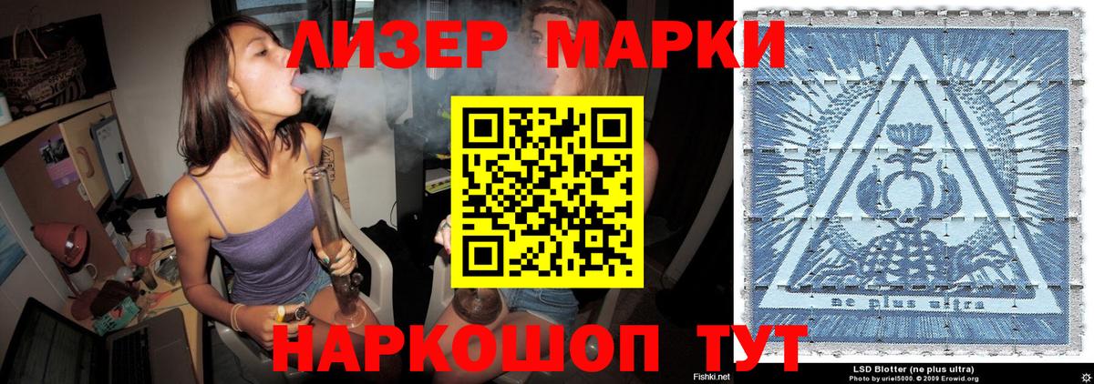 Великие Луки  Марки 25I-NBOMe  Вход с VPN  Марки N-bome 1500мкг 