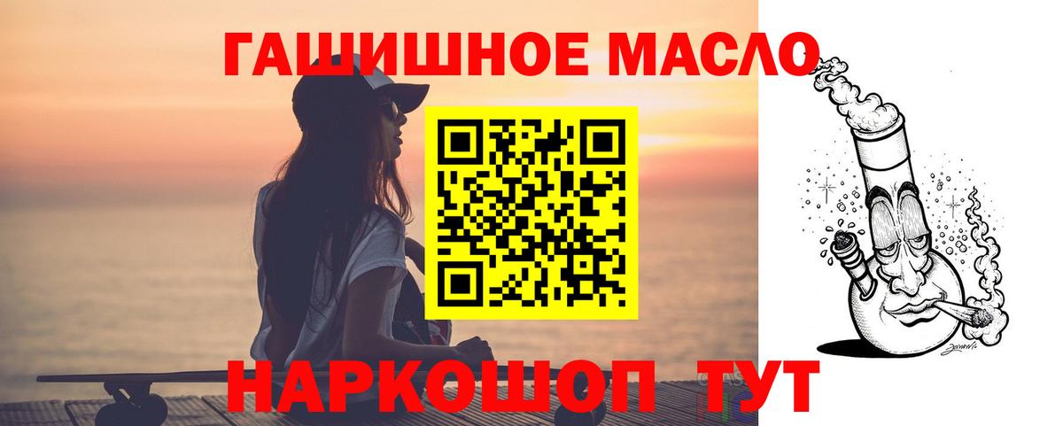 Великие Луки  ТГК жижа  Вход с VPN 